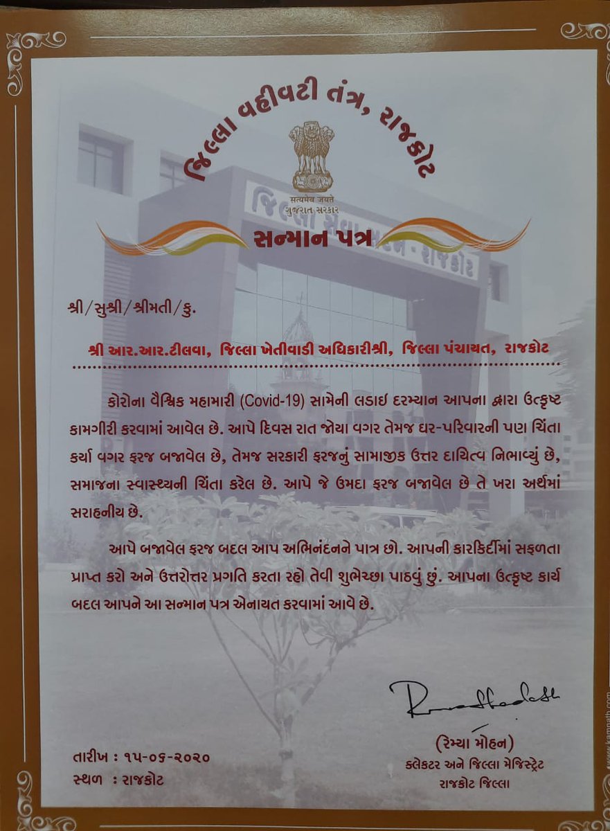 #CoronaWarriors 
<a href="/ddorajkot/">DDORAJKOT</a>