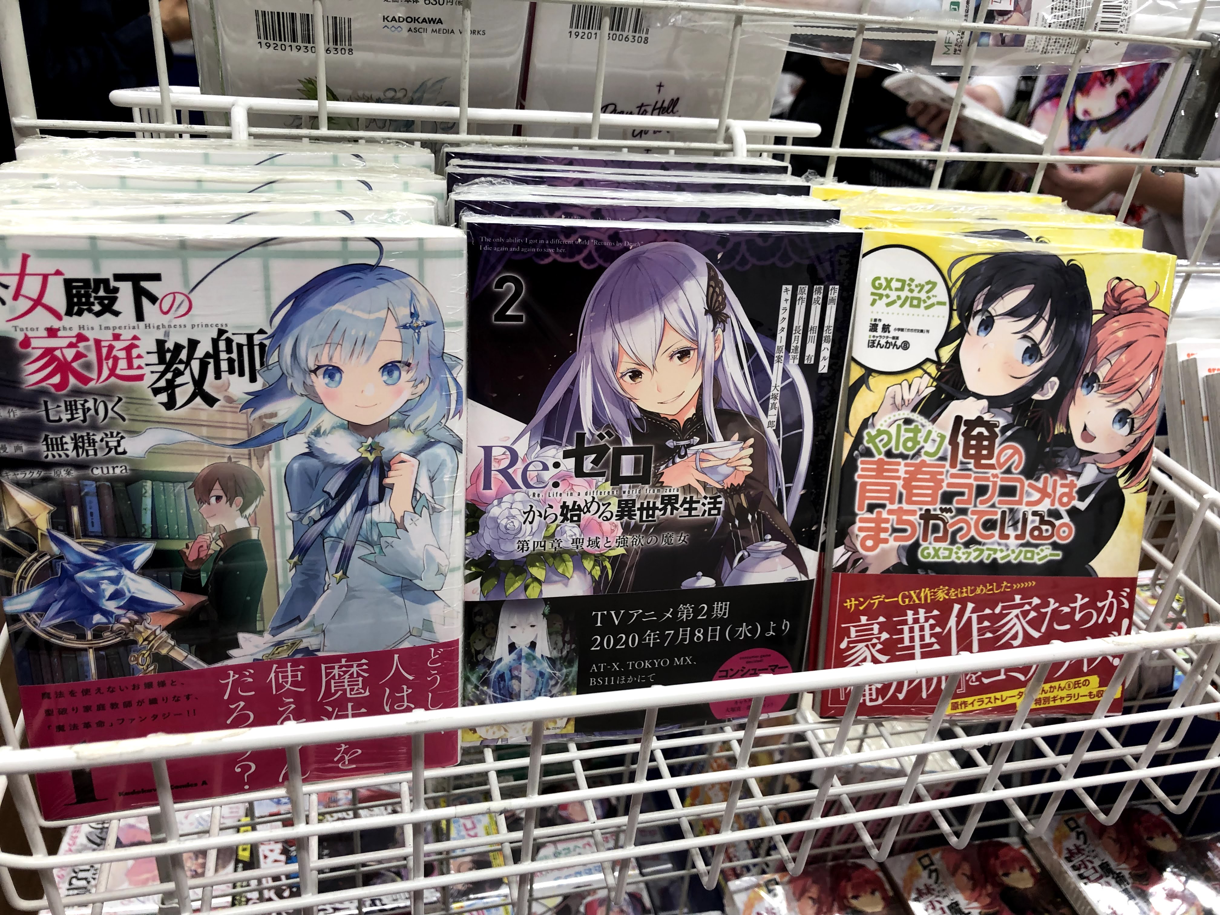 تويتر アニメイト池袋本店 على تويتر 新刊発売 Re ゼロから始める異世界生活 短編集 6 が本日入荷したアニ 第4章のコミックス最新刊 グッズ等 当店2fに色々揃えてるアニ フェアも開催中なので 新刊と一緒に色々チェックしてアニ エキドナ様 この美貌