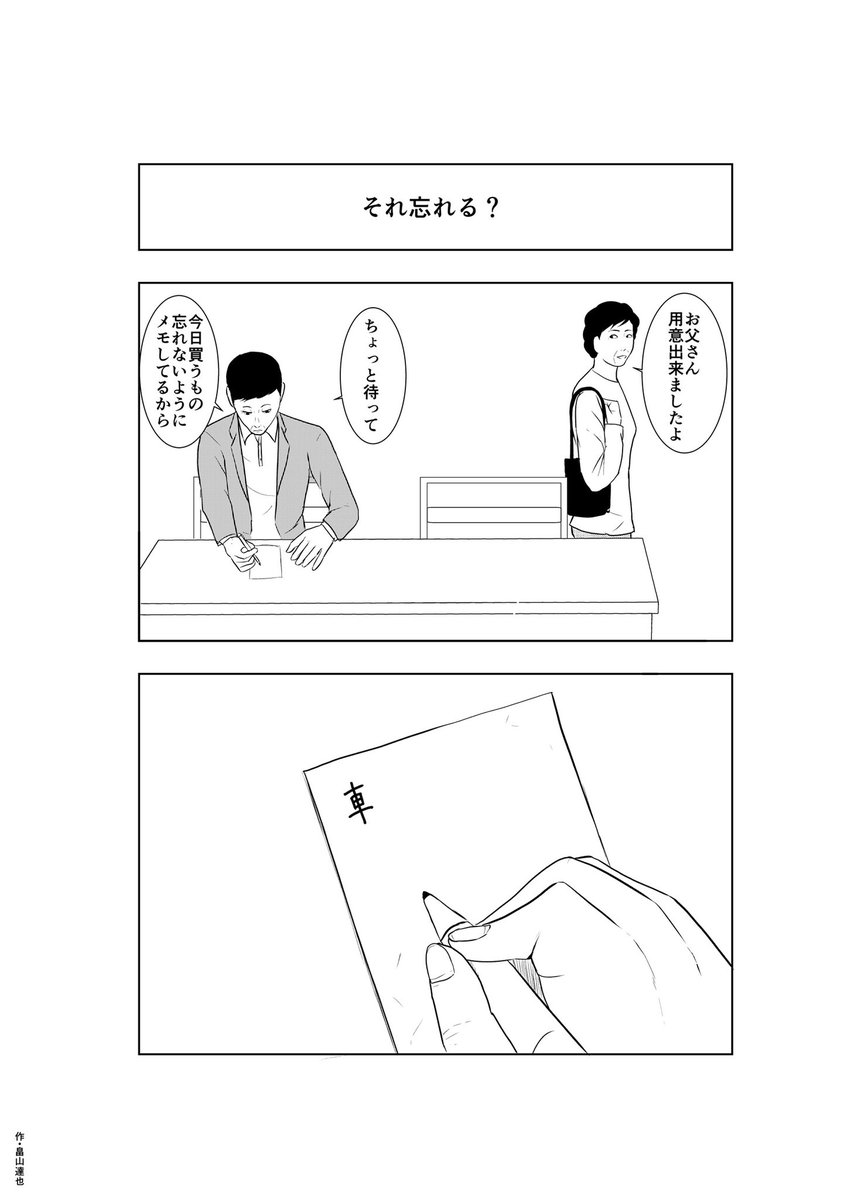 マンガ・160

#漫画
#マンガ
#Manga 