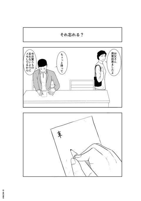 マンガ・160

#漫画
#マンガ
#Manga 