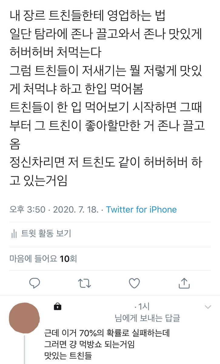 문제발언 tweet media