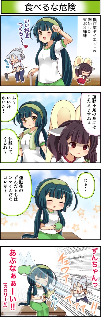 東北ずん子4コマ『ずんちゃんといっしょ!』274話
息を吸うようにソレを手にしてしまうずんちゃん!
#4コマ漫画 #ずんちゃんといっしょ #東北ずん子 #東北イタコ #東北きりたん