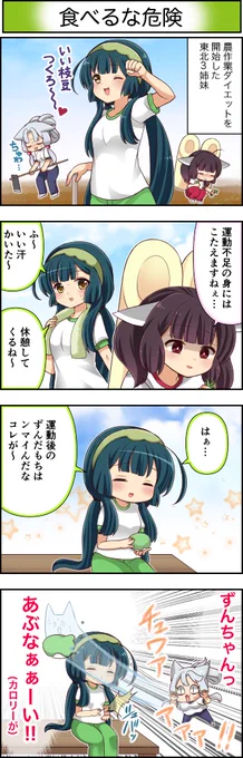 東北ずん子4コマ『ずんちゃんといっしょ!』274話
息を吸うようにソレを手にしてしまうずんちゃん!
 #4コマ漫画 #ずんちゃんといっしょ #東北ずん子 #東北イタコ #東北きりたん 