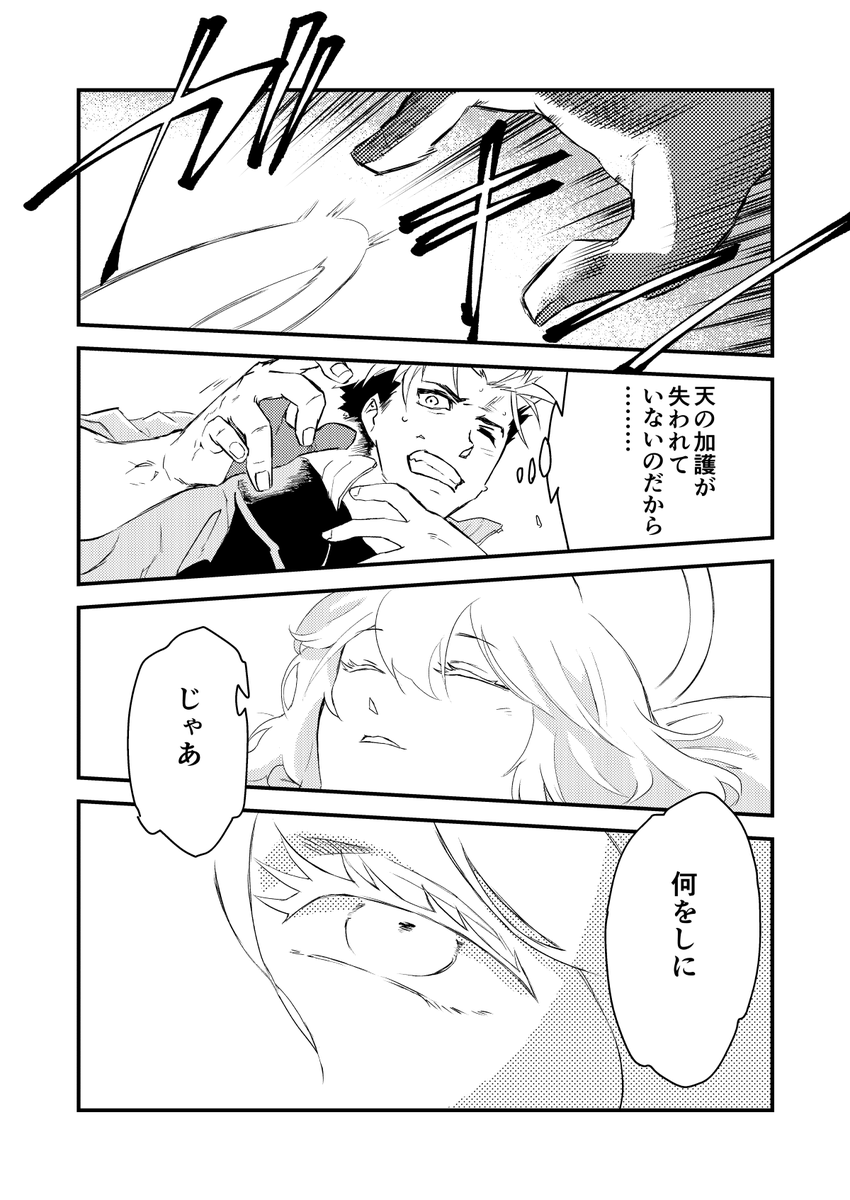 そして堕天使は空を這う
https://t.co/uEdsYAj02r… 
本編(3/13) 