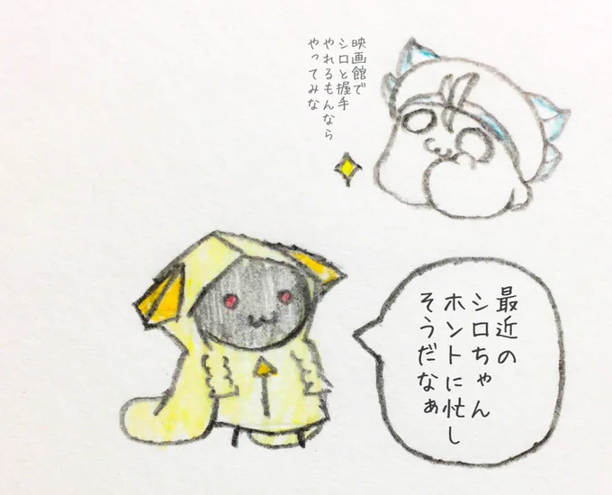 前しか向かないのもいいけど
(やっぱり自分はシロ組なんだなって) 