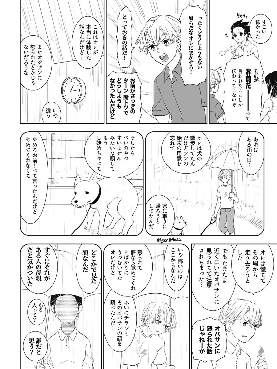 Twoucan 物語パロ の注目ツイート イラスト マンガ