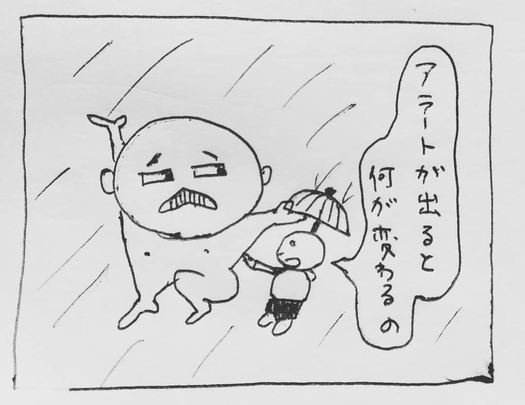 警戒アラート 警戒アラート