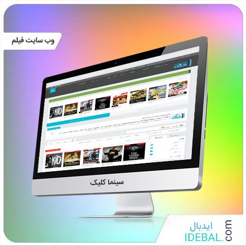 Idebal_com's tweet photo. نمونه کار طراحی سایت سینما کلیک

جزئیات پروژه : 
https://t.co/9Q6rAo371i
#نمونه_کار_وبسایت
#طراحی_وبسایت
#طراحی_وب_سایت
#طراحی_سایت_مشهد
#طراحی_مشهد
#ایدبال
#idebal
#webdesign
#website_design https://t.co/ZjXhFo70xO