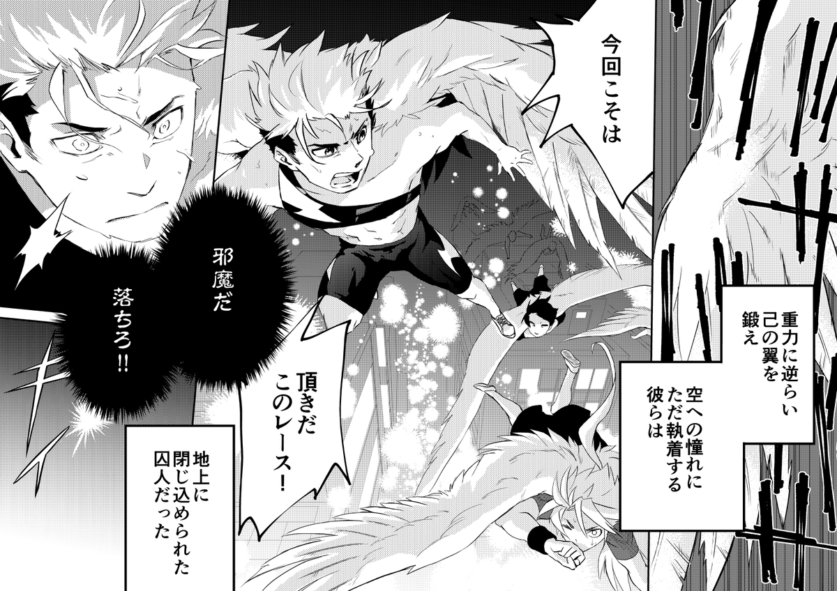 そして堕天使は空を這う
https://t.co/4sGdcLTHL8 
本編(1/13) 