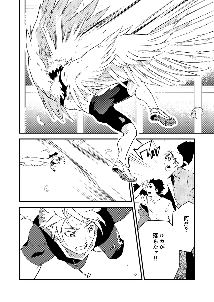 そして堕天使は空を這う
https://t.co/4sGdcLTHL8 
本編(1/13) 
