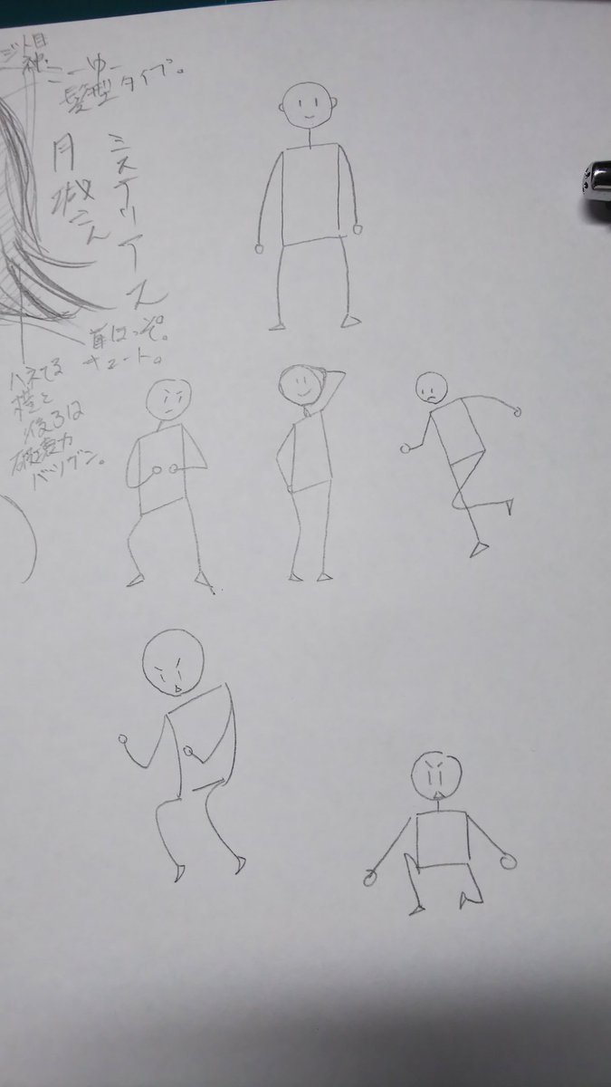やはり高木さんといい先輩後輩といい
ほっぺぷにぷにしてそうなキャラ描くの楽しい
練習練習♪ 