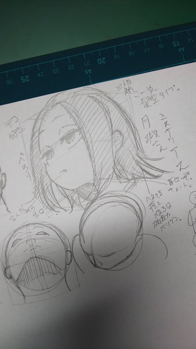 やはり高木さんといい先輩後輩といい
ほっぺぷにぷにしてそうなキャラ描くの楽しい
練習練習♪ 