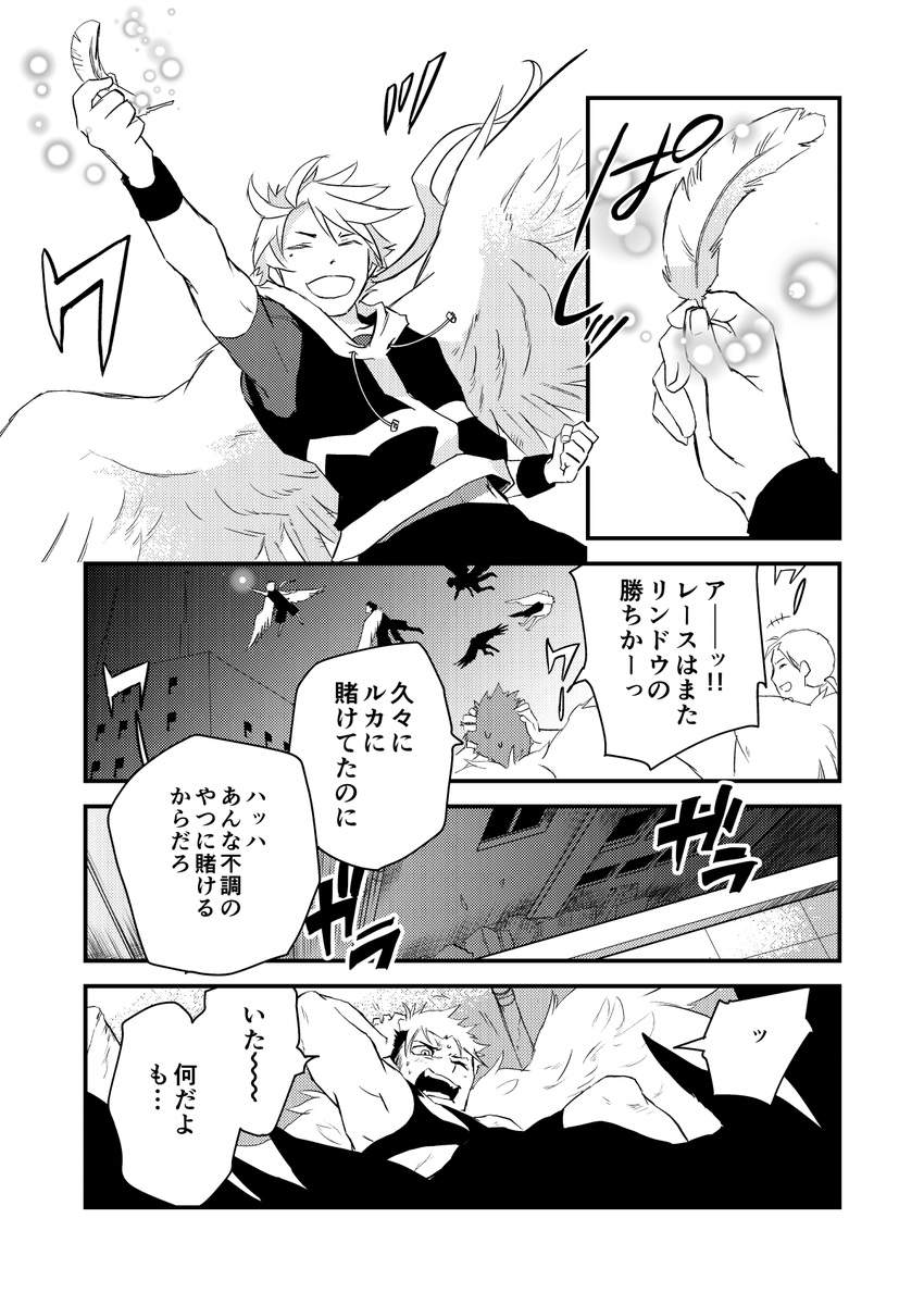 そして堕天使は空を這う
https://t.co/uEdsYAj02r… 
本編(2/13) 