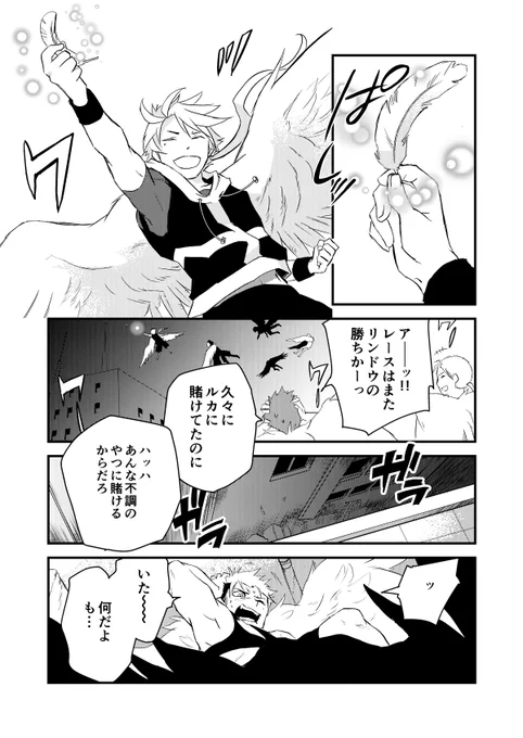 そして堕天使は空を這う
https://t.co/uEdsYAj02r… 
本編(2/13) 