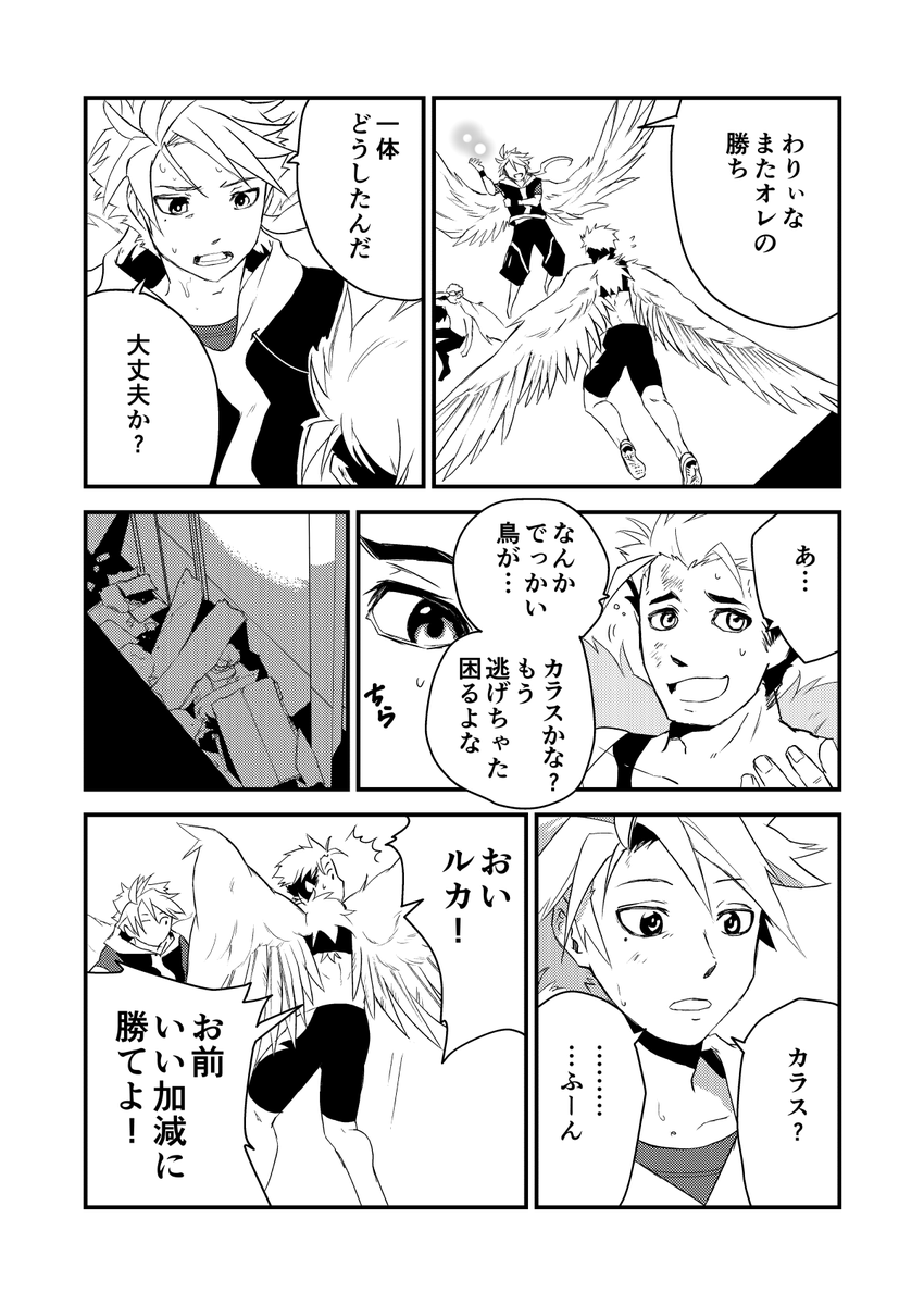 そして堕天使は空を這う
https://t.co/uEdsYAj02r… 
本編(2/13) 