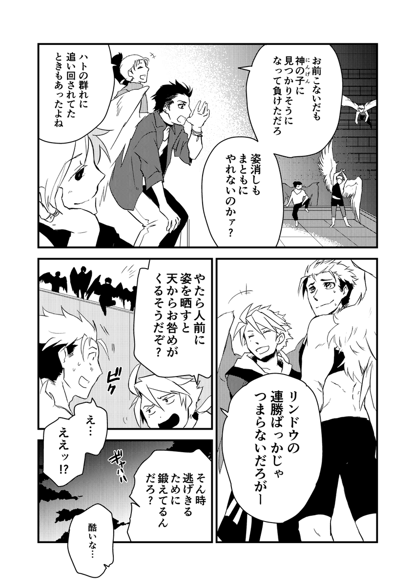 そして堕天使は空を這う
https://t.co/uEdsYAj02r… 
本編(2/13) 