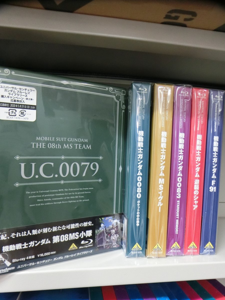 U.C.ガンダムBlu-rayライブラリーズ 機動戦士ガンダム0083 STA…-