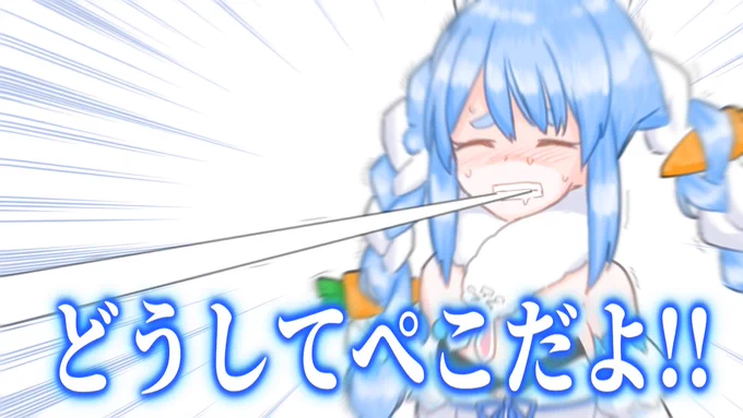 1周年、おめでとうぺーこ?

#ぺこらーと 