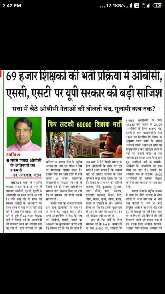 #69K_आरक्षण_के_साथ_न्याय_कब69K ओबीसीआरक्षण पर आए इस संकट को वे भी समझ रहे हैं जो मौजूदा दौर में सरकार का हिस्सा हैं, लेकिन वे चाहकर भी मुंह नहीं खोल पा रहे हैं।इनमें से एक एनसीबीसी के अध्यक्ष भगवानलाल साहनी हैं जो स्वयं बिहार में अति पिछड़ा वर्ग से आते हैं और निषाद समुदाय के हैं।