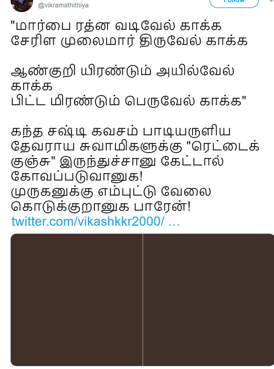 கருப்பர் கூட்டத்தின் மொழி/வரலாற்று அறிவுஆய்வாளர்களின் முன் நில்லாது!ஏனெனில், வாசிப்பு மிக மிகக் குறைவு!:(இதோ பாருங்கள்.. அறியாமையை!*வெறியில் மட்டுமே களமாடல்.. பிழை!*அறிந்த பின்பே களமாடல்.. திராவிட நலம்!இல்லையேல்.. திராவிடத்தின் மேலும்,ஆரிய ஆபாசம் படிந்துவிடும்:((