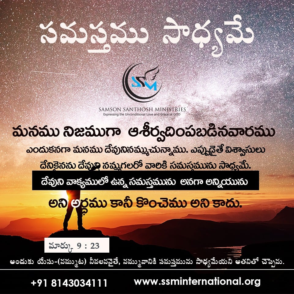 TheWordFullness's tweet photo. #RevelationOfTheDay
#allthingsarepossible
#TheWordOfGod
#strengthforsaturday #JESUS
#SamsonSanthoshMinistries
#SSM #DrSamsonSanthosh
#SamsonSanthosh #ManOfGODSamsonSanthosh https://t.co/MfatO6Bi59