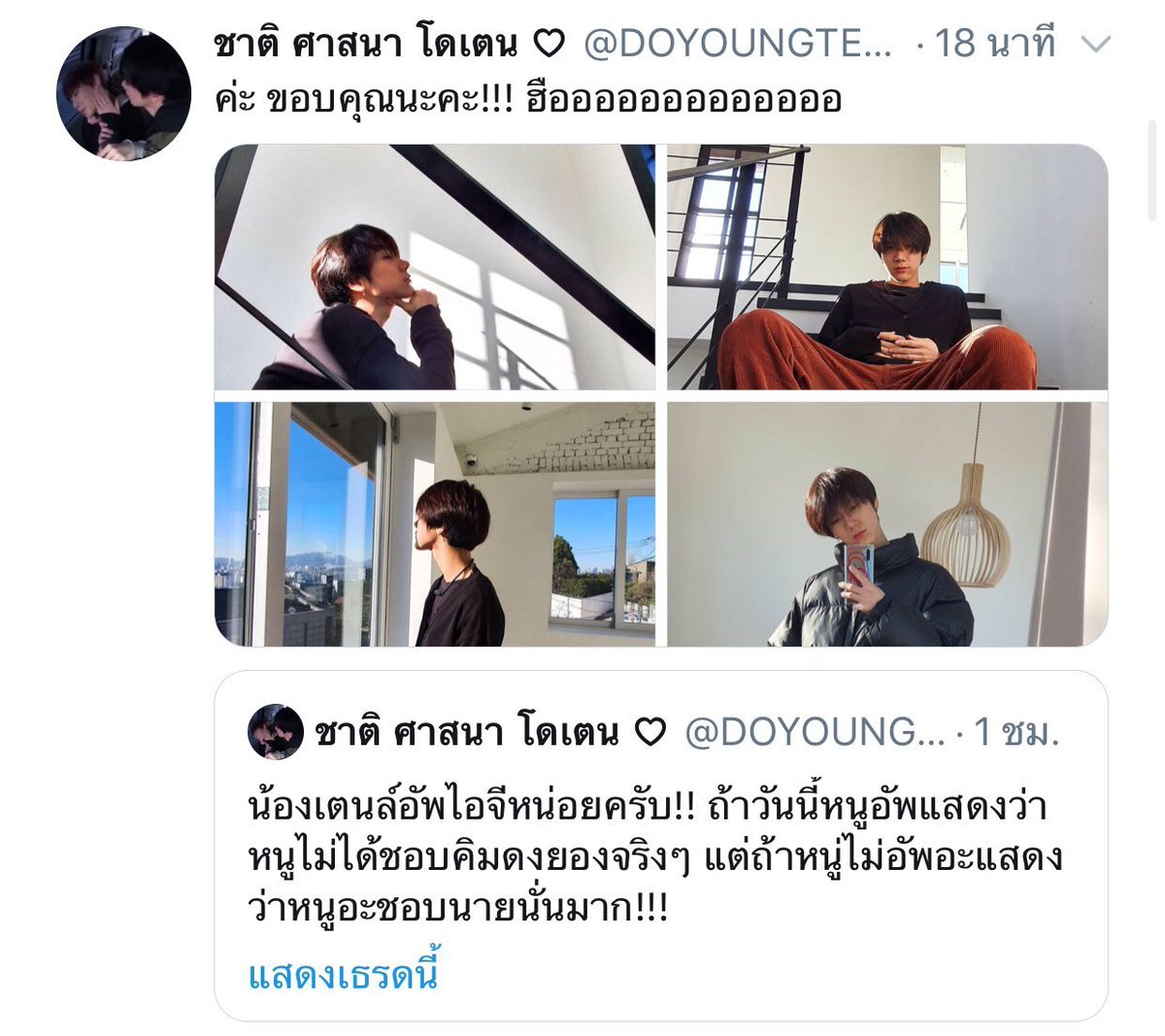 ชศดต tweet media