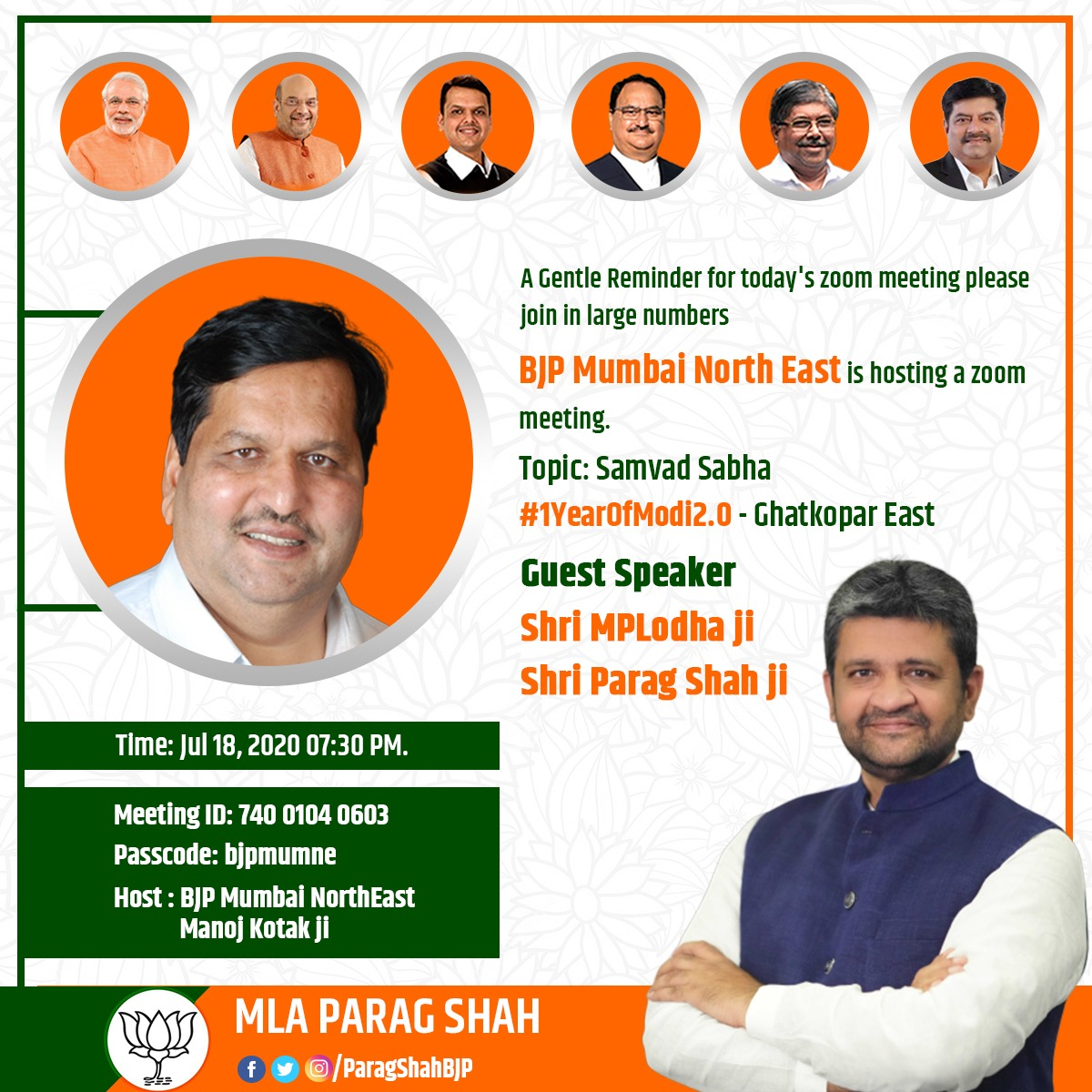 A Gentle Reminder for today's zoom meeting please join in large numbers

BJP Mumbai North East is hosting a zoom meeting.

Topic: Samvad Sabha #1YearOfModi2.0 - Ghatkopar East. 

Meeting ID: 740 0104 0603

Passcode: bjpmumne