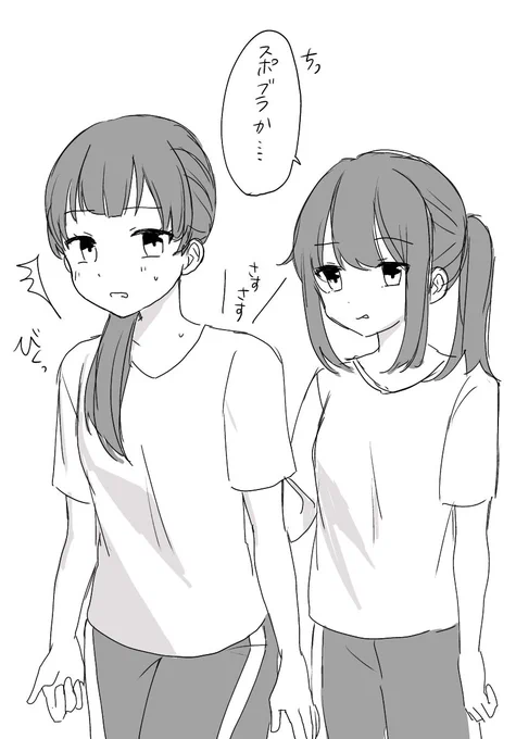 ブラホック外し #百合 