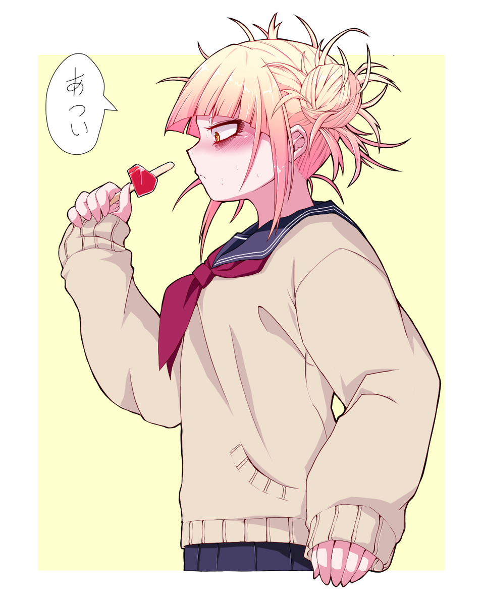 トガ 