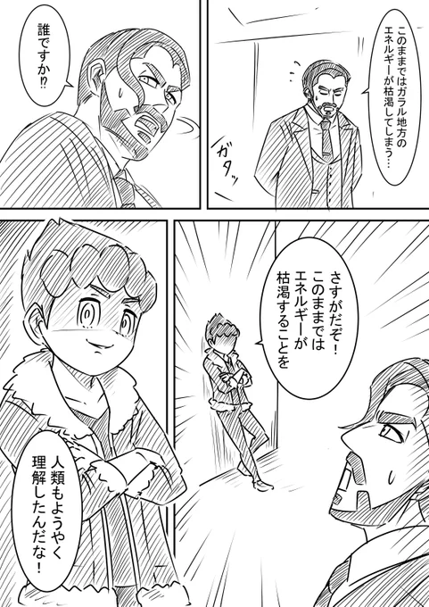 ブラックナイトの提案者 