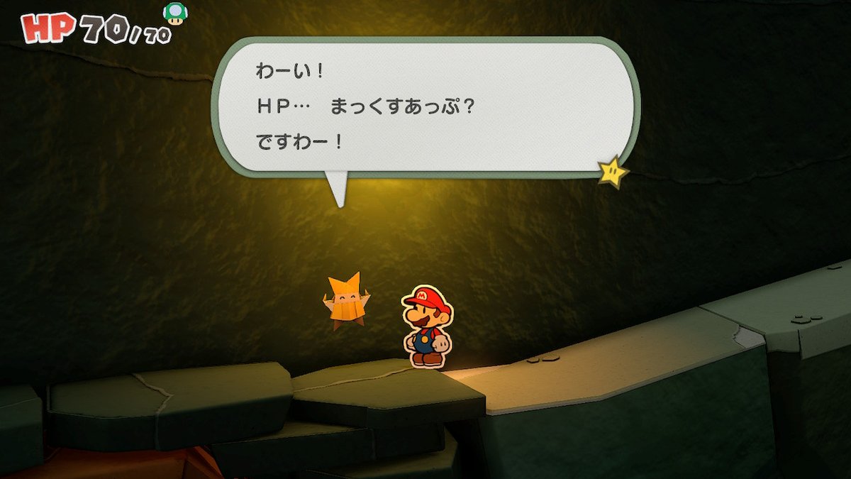 Maki マックスアップってポケモンにもあるで ペーパーマリオではhpを ハートポイント と言います ペーパーマリオ オリガミキング Nintendoswitch
