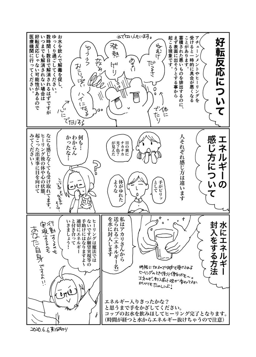 英治あかり 漫画家ヒーラー On Twitter 突発一斉ヒーリングをします テーマは心を癒す このツイートをrtもしくはいいねして あかりさんからの心のヒーリングを受け取ります でお受け取りください 一回のみ 期限は7月末まで 今回はリプライ不要です 画像は