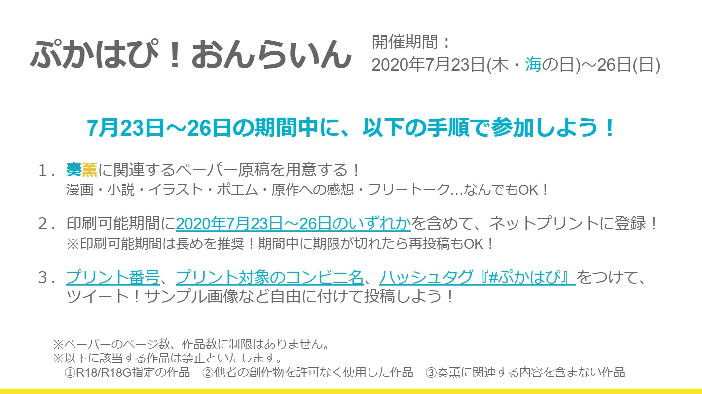 ぷかはぴ おんらいん 終了しました Pk2hp Twitter