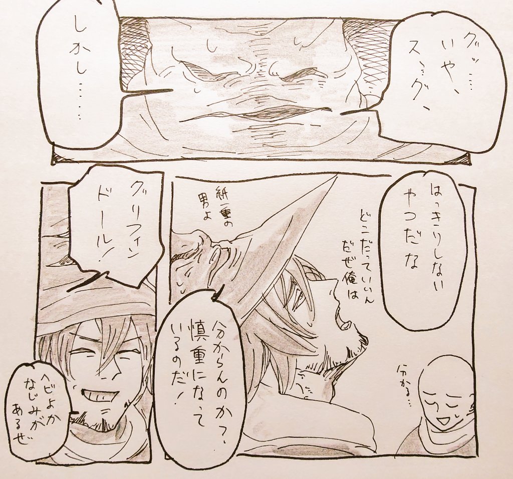 イポッターとアンガーストーン… 