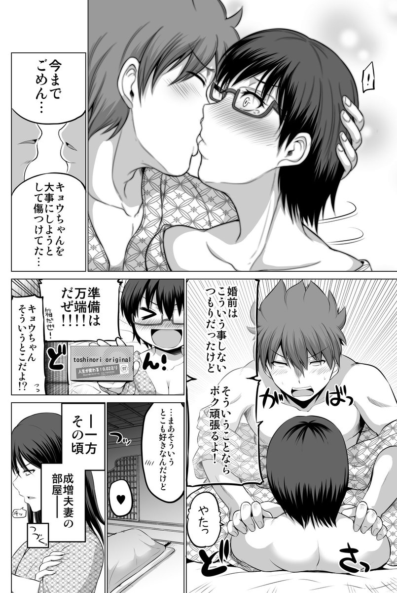 妹と彼氏の部屋では(再掲)

#防御力ゼロの嫁 