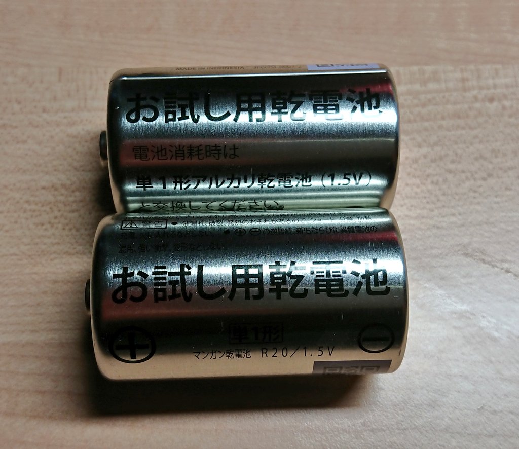ট ইট র えびふらい 単行本発売中 コンロが点かなくなったので電池を換えようと思ったら 商品同梱の お試し電池 が入れっぱなしだった よく17ヵ月ももったな ট ইট র えびふらい 単行本発売中 コンロが点かなくなったので電池を換えようと思ったら 商品同梱の お試し電池 が入れっぱなしだった よく17ヵ月ももったな