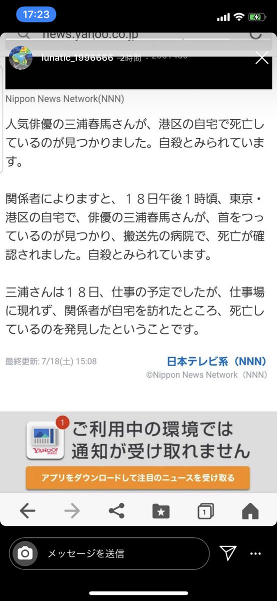 かなめのストーリーから見るこれは信用できん