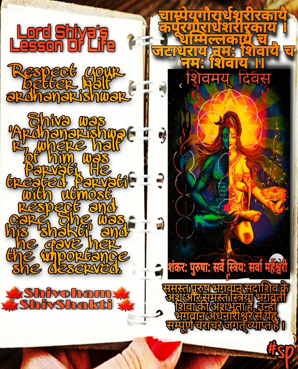 surendrapalsin3's tweet image. #Thread3
#शिव ने कहा- #ब्रह्मा! तुमने सृष्टि की वृद्धि के लिए कठिन तप किया, उससे बहुत खुश हूँ।इच्छा अवश्य पूरी होगी,शिवजी ने अपने शरीर के आधे भाग से #उमा देवी को अलग कर दिया,ब्रह्मा ने कहा.-एक सही सृष्टि निर्मित करने में असफल रहा, मैं अब स्त्री-पुरुषमिलन से सृष्टि विस्तार करूंगा।