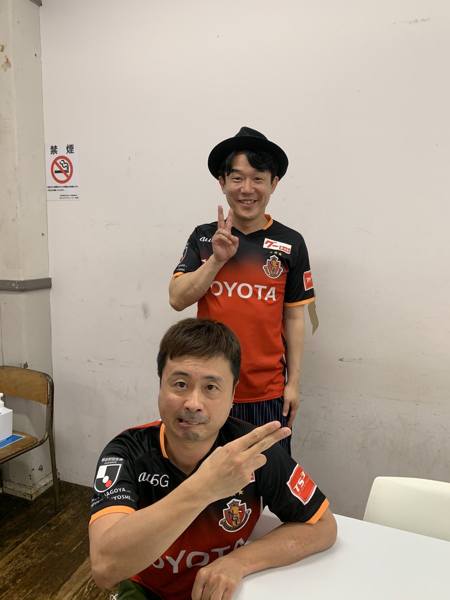 ペナルティ ヒデ 公式 名古屋vs鳥栖 ライブ配信間もなく 名古屋グランパス jリーグ 明治安田 サッカー好きと繋がりたい 河本準一 次長課長 タンメン サッカー部 芸人 サッカー芸人 ペナルティ ヒデ 公式 名古屋vs鳥栖 ライブ配信間もなく 名古屋グランパス jリーグ 明治安田 サッカー好きと繋がりたい 河本準一 次長課長 タンメン サッカー部 芸人 サッカー芸人