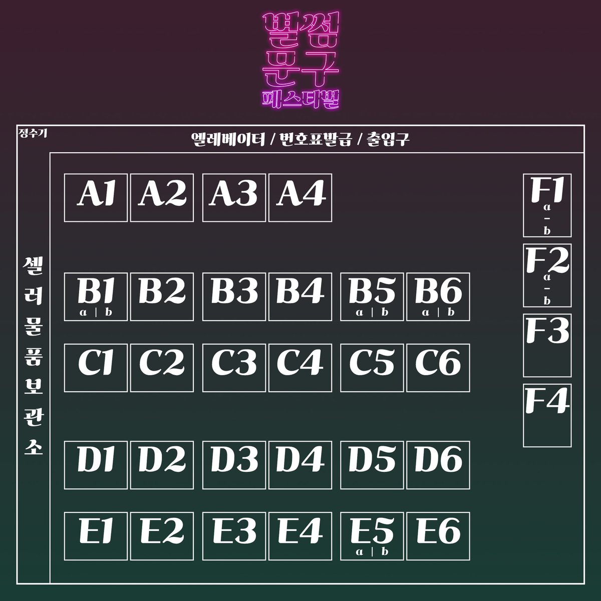 별썸 문구 페스티벌 tweet media