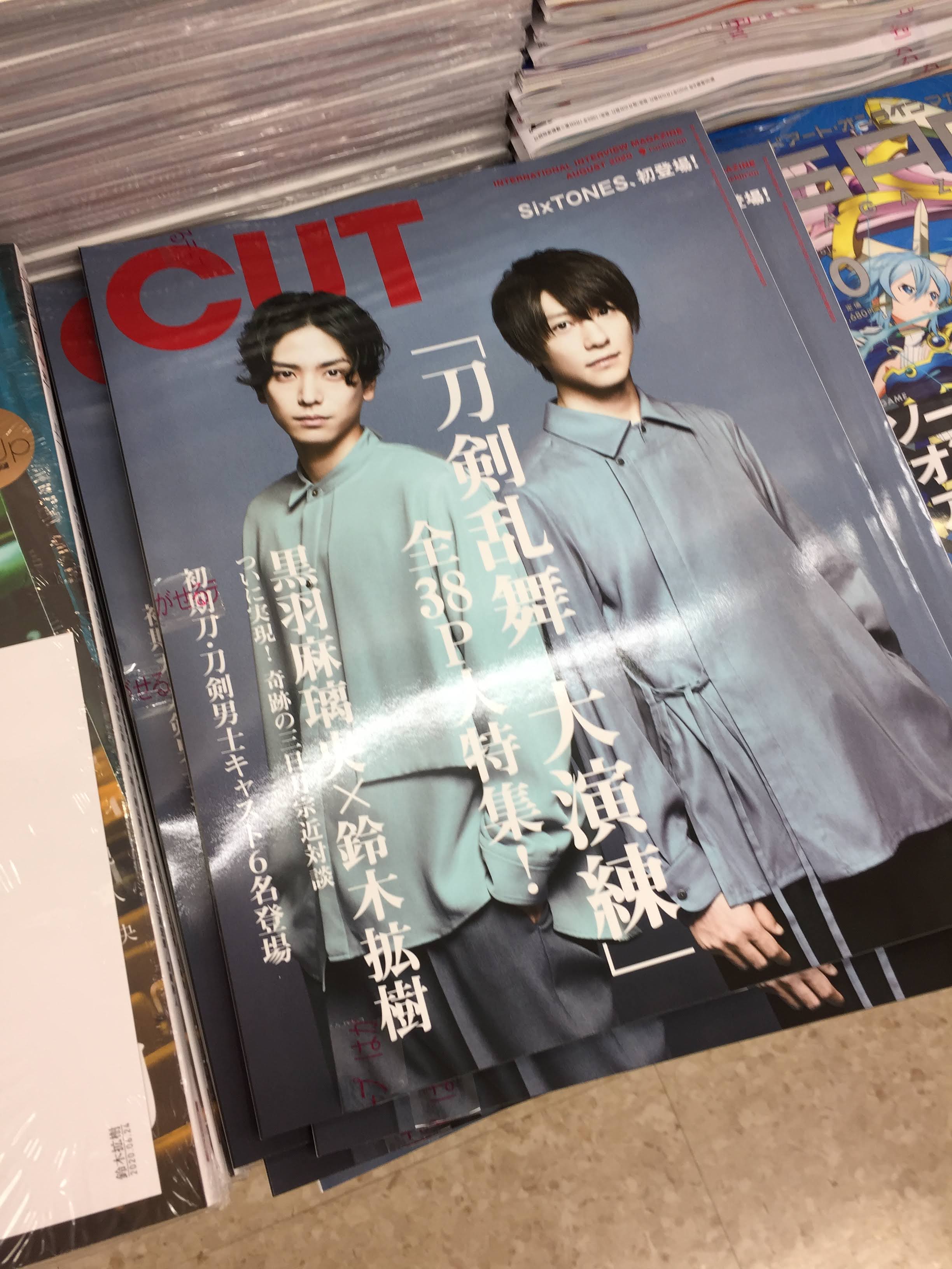 アニメイト豊橋 通販売り切れ となっているようですが 当店店頭分ございます アニ豊橋入荷 雑誌 刀剣乱舞 大演練 全38p大特集 ロッキング オン Cut 年8月号 本日入荷ジャン アニメイト通販なら24時間ご予約 ご購入可能
