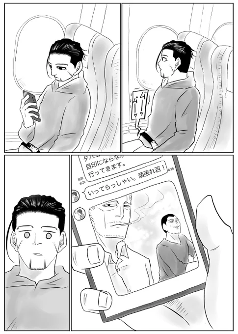 その87(本編ラスト)

やっと6年 