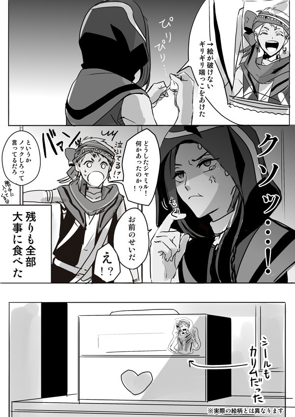 スカラビャとぷ 