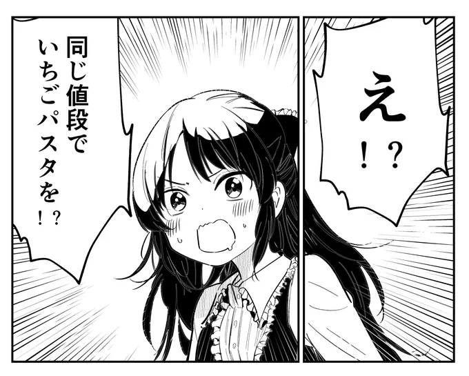 26日目

コマを跨いで驚く橘ありす

#橘ありす 