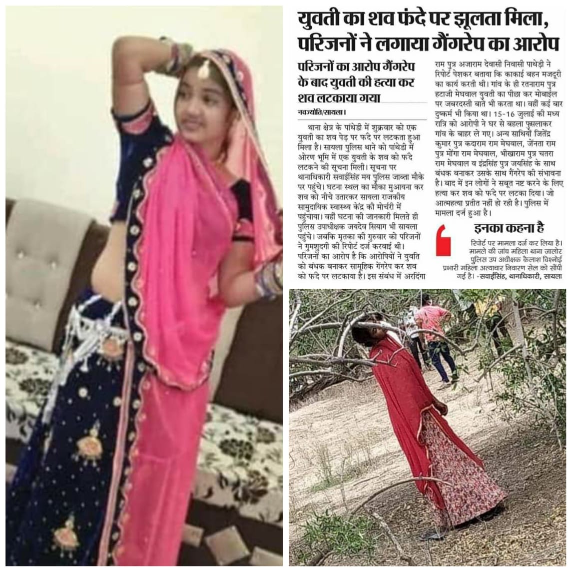 mahaveerjain_'s tweet photo. This is another #nirbhaya ,the little girl gang raped and hanged to death in pathedi village of jalore district, rajasthan. i pleadge all to stand united for her ,we wanted the culprits hanged to death .#justiceforsangeeta @PMOIndia @ashokgehlot51 @Jalore4Bjp @AmitShah @aajtak https://t.co/Y63BYqQayo