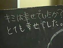Jinny ぽんぽこりん น น าของน องยอน 君は幸せでしたか とても幸せでした ท ผ านมาเธอม ความส ขม ย ม ความส ขมากๆเลย จาก Sky Of Love 恋空