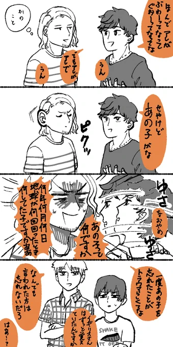 言われた方は忘れない

「思えばこの人、ナ.ポレオ.ンがジャ.ンヌのこと言い出すまで
思いっきりジャ.ンヌのこと忘れてたんだよね。罪なやつめ。」が衝撃的で描いたもの
(西・仏・日・英) 