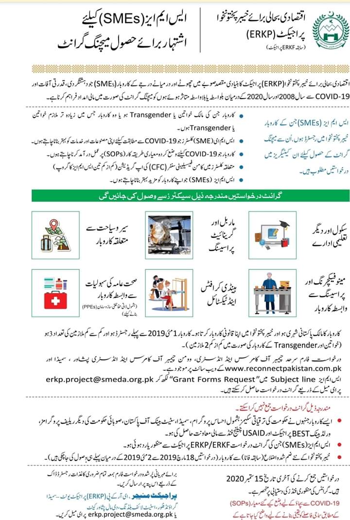 Industries, Commerce and Tech Edu Department KP (@industrieskpgov) on Twitter photo 