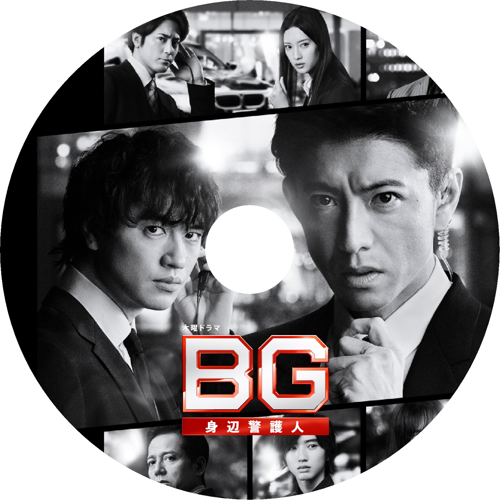 全巻セットDVD▼BG 身辺警護人(9枚セット)全5巻 + 2020 全4巻▽レンタル落ち