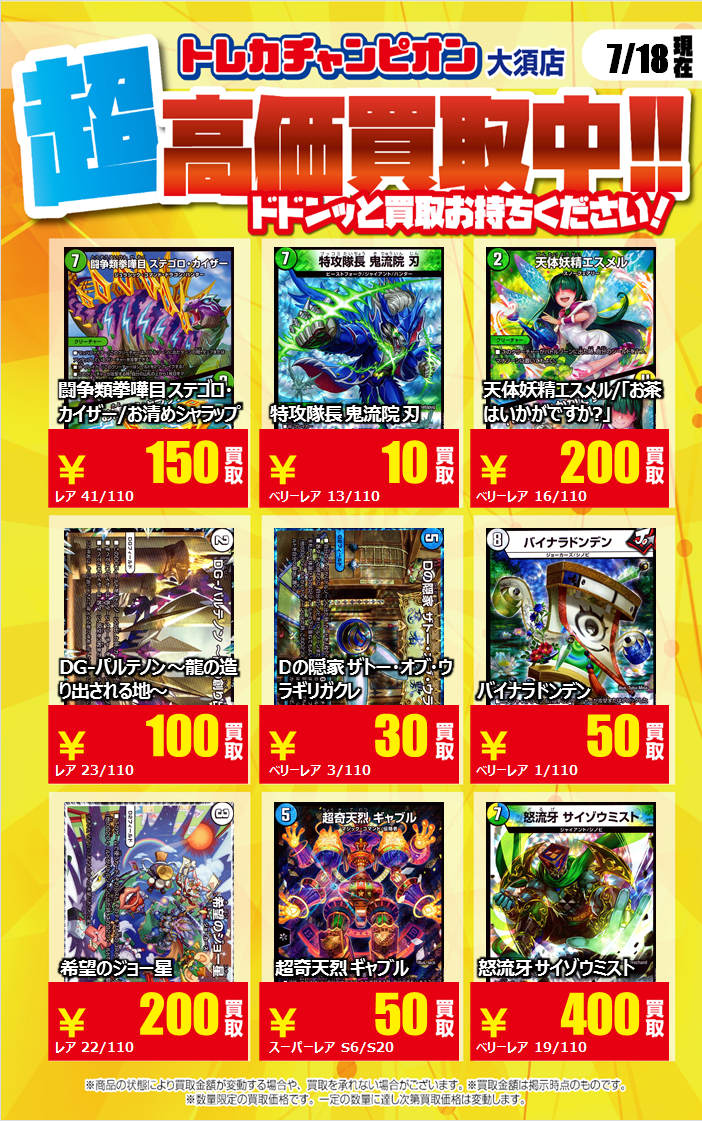 最強戦略ドラリンパック Twitter Search